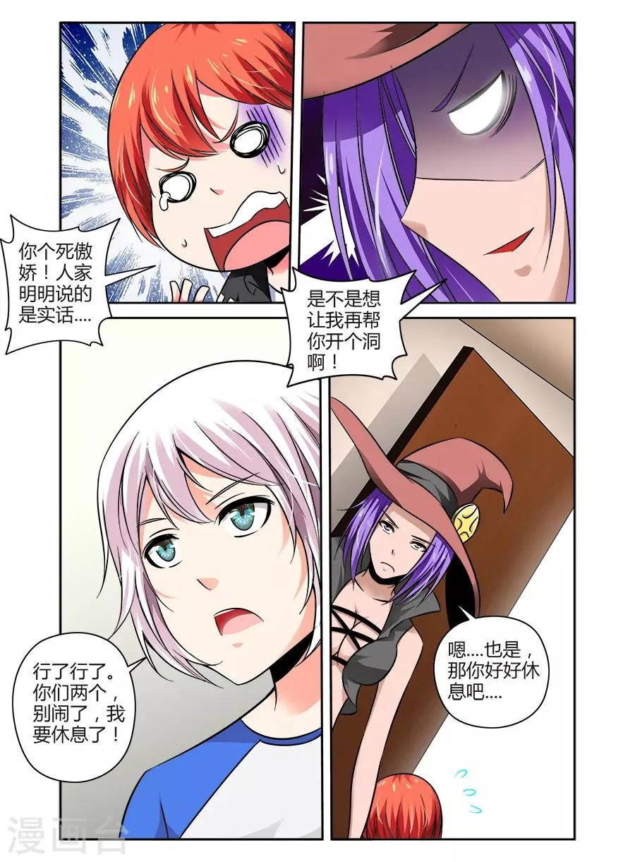 第76话 第6页