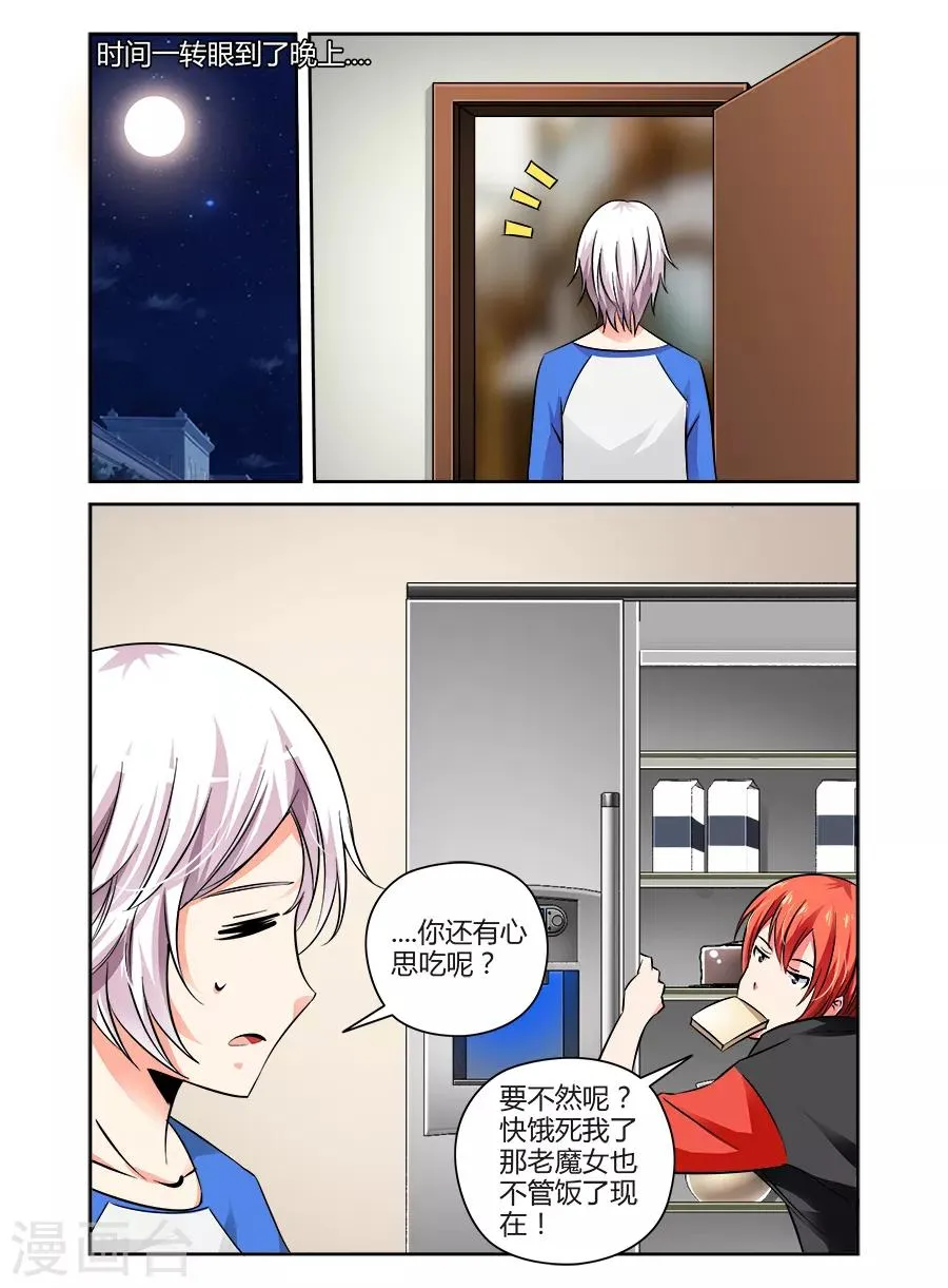 第76话 第7页