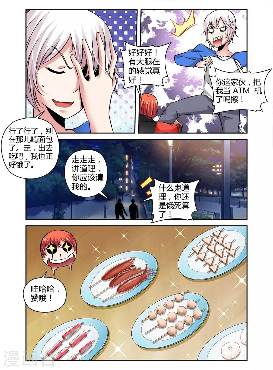 第76话 第8页