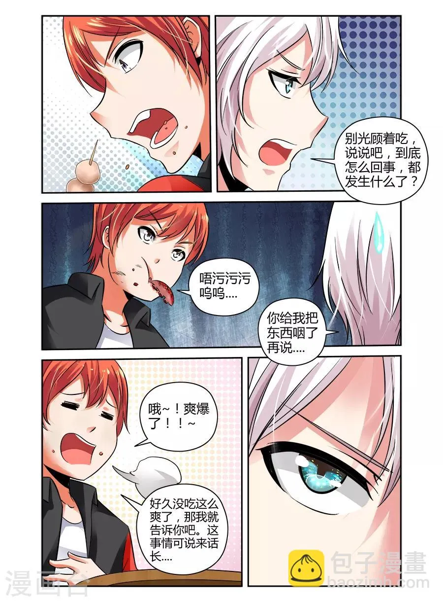 第76话 第9页