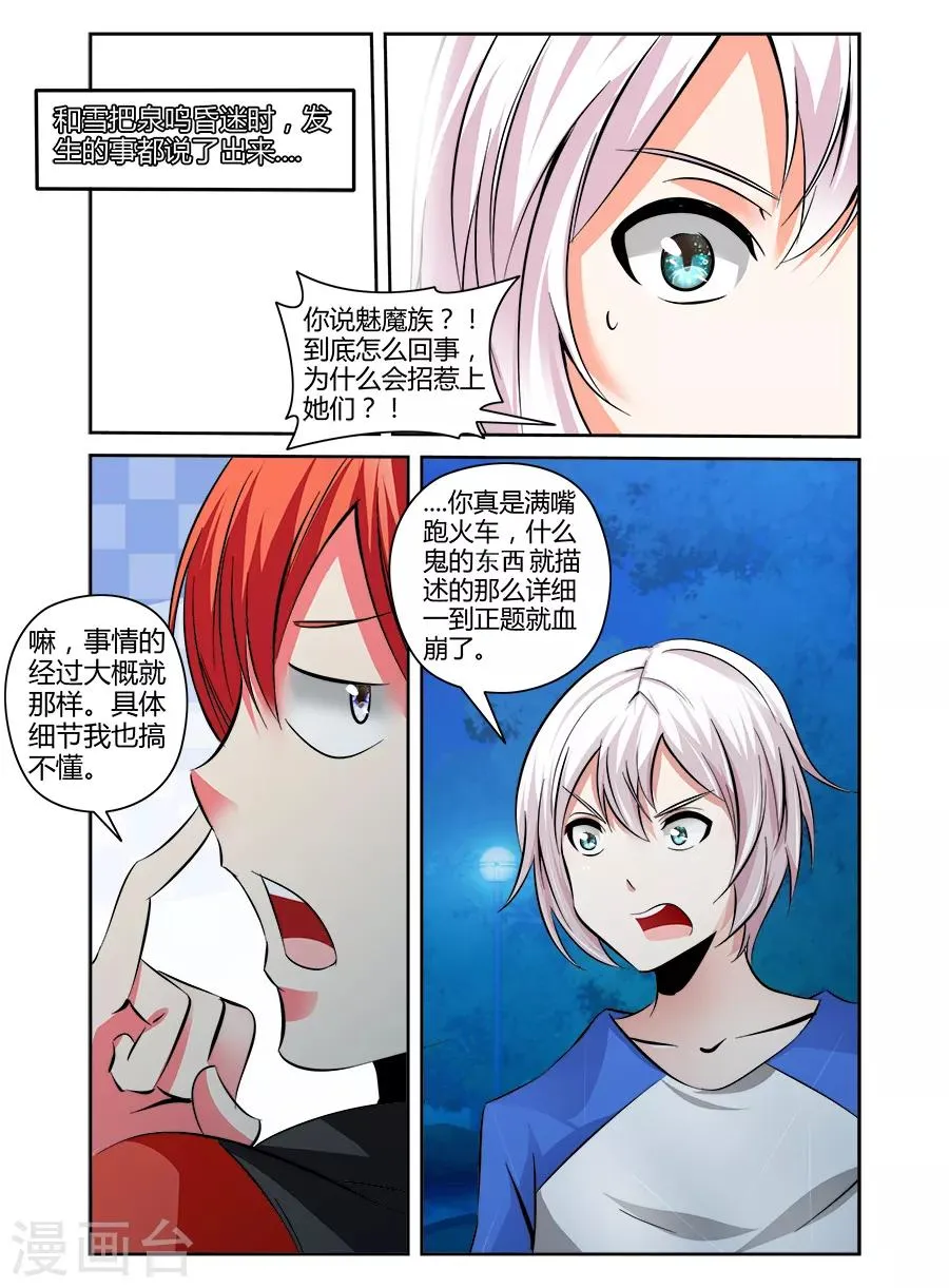 第77话 第1页