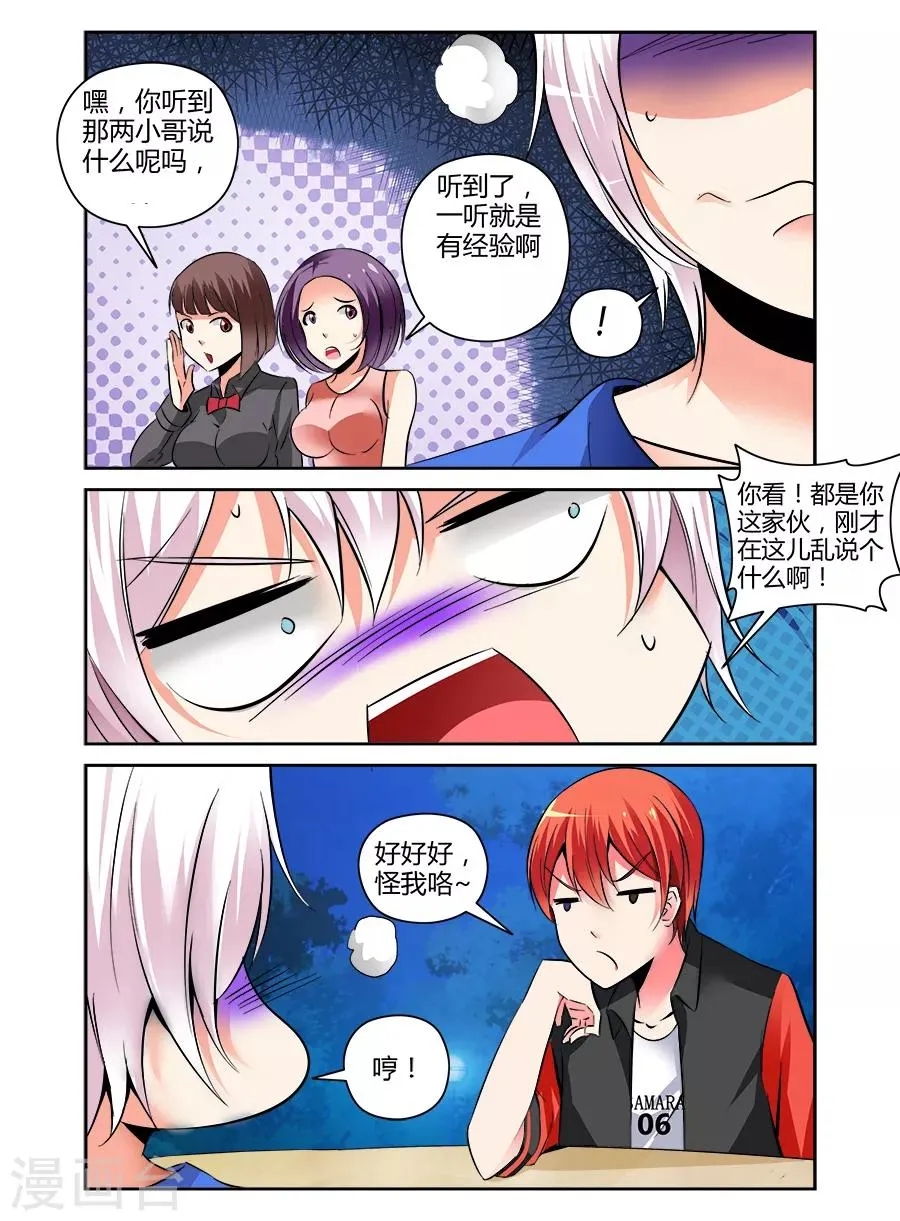 第77话 第2页