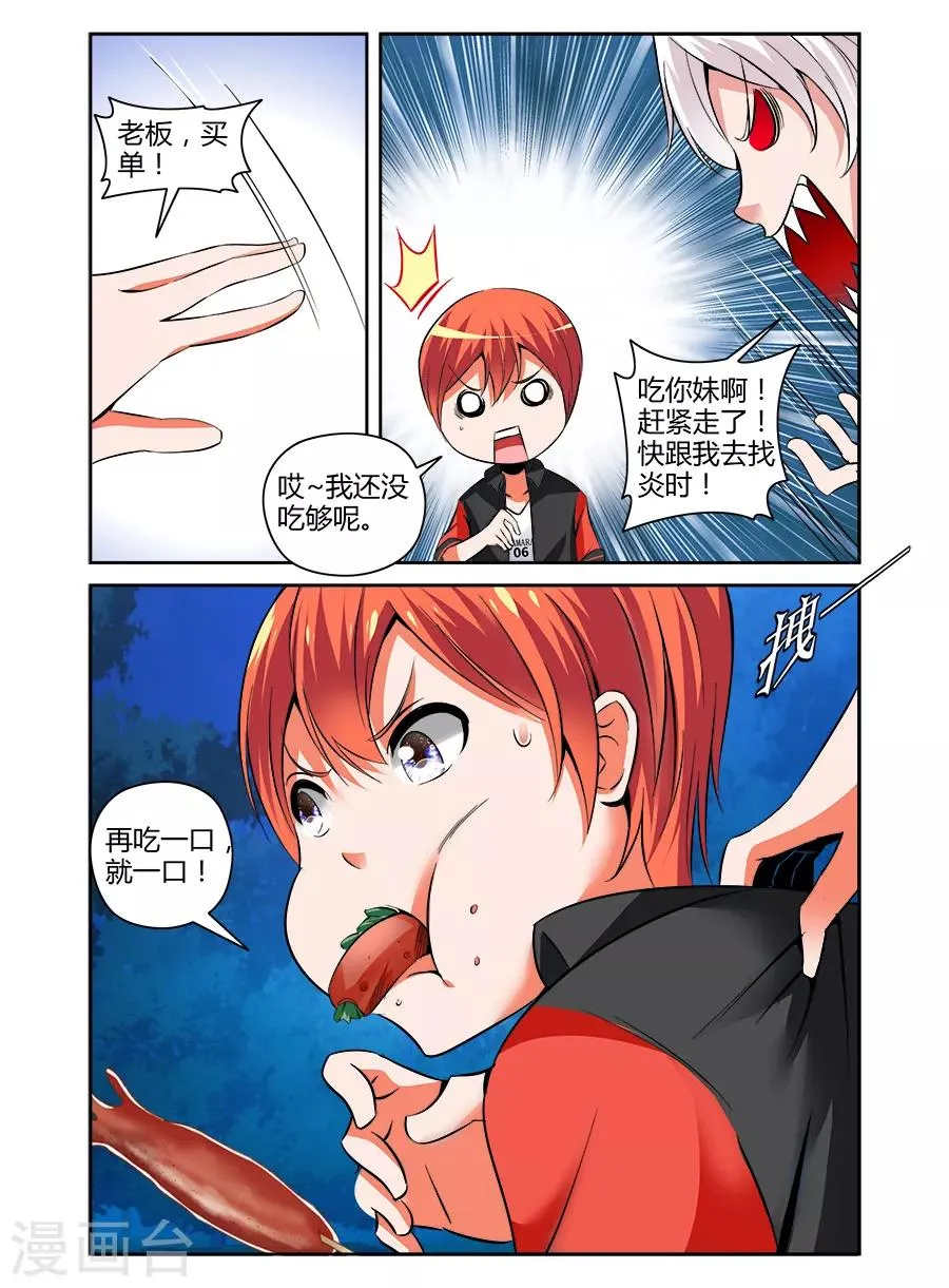 第77话 第3页