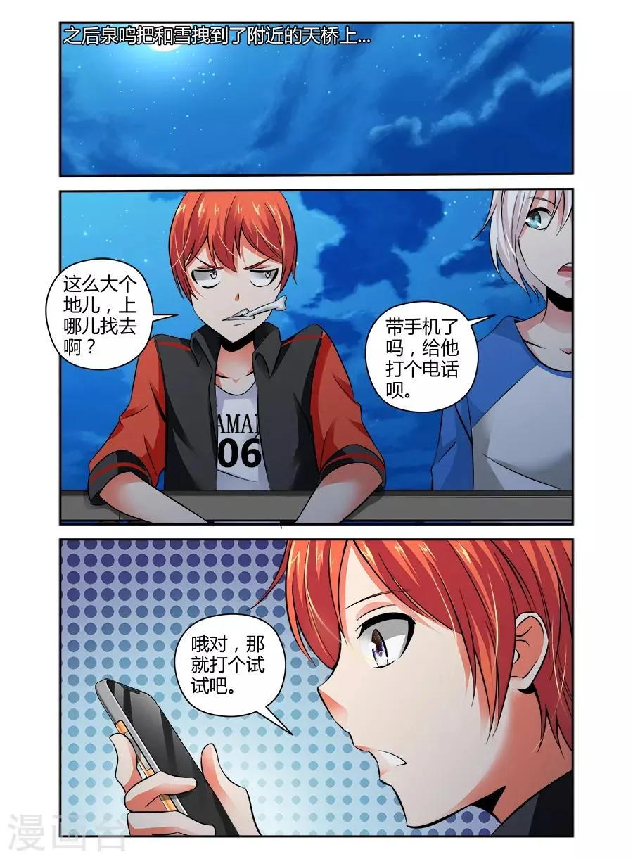 第77话 第4页