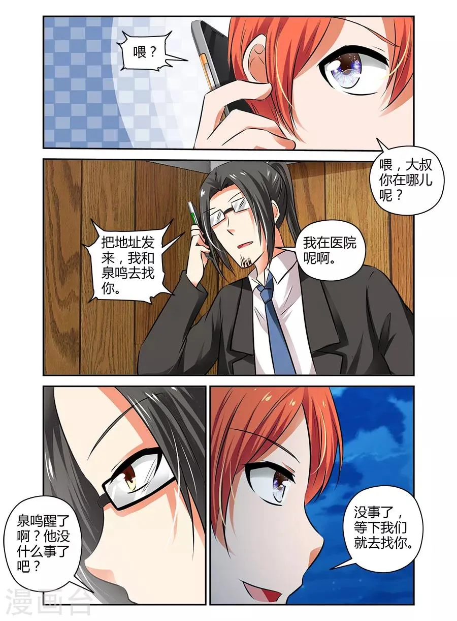 第77话 第5页