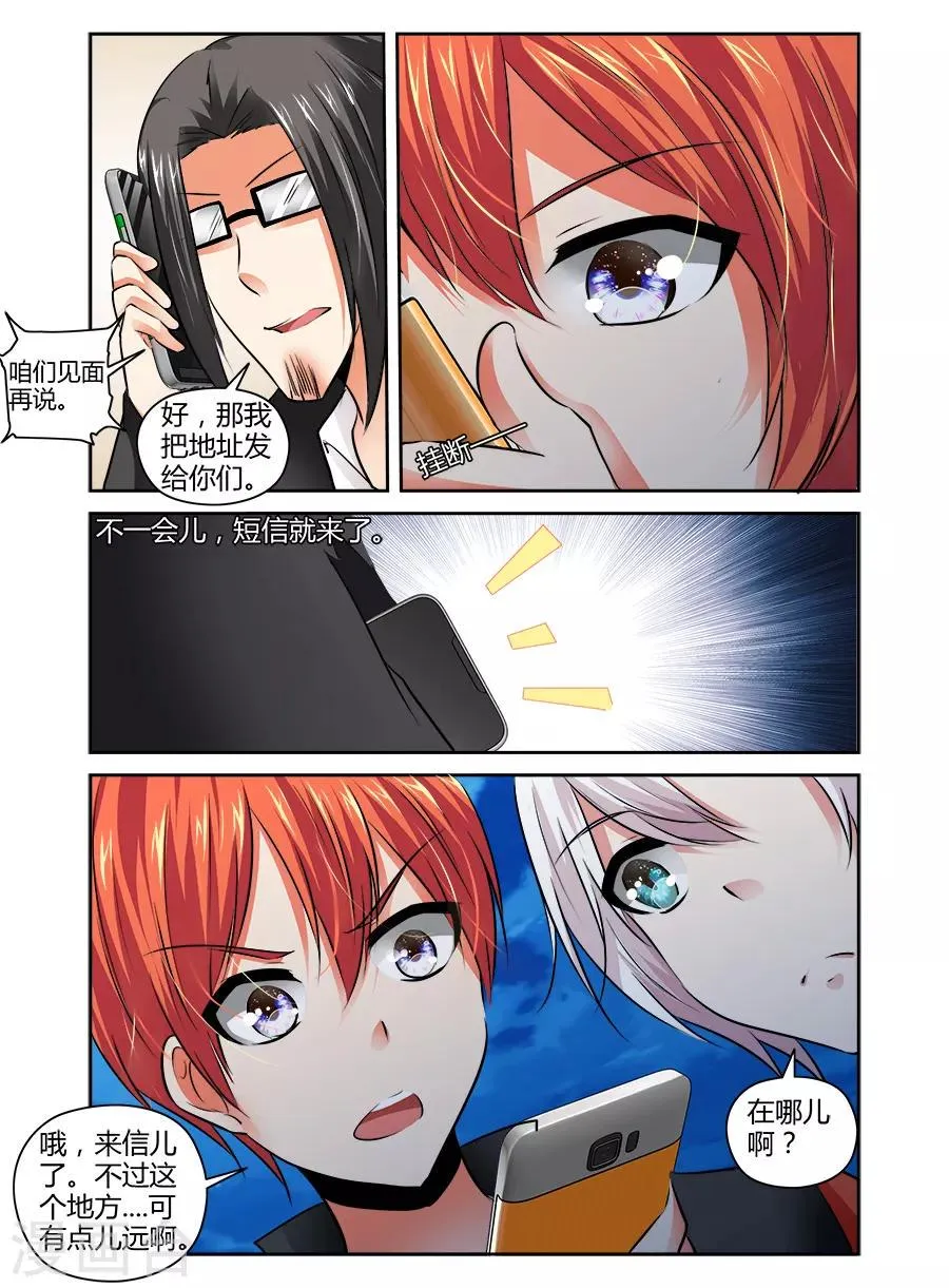 第77话 第6页