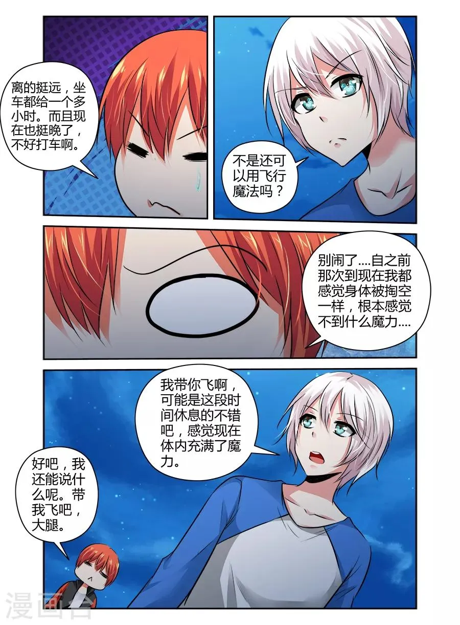 第77话 第7页