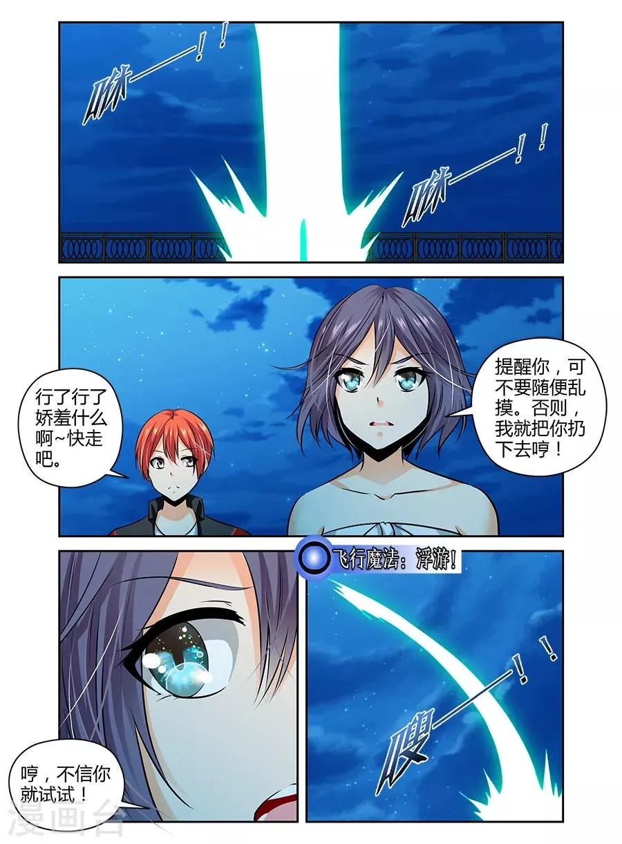 第77话 第8页