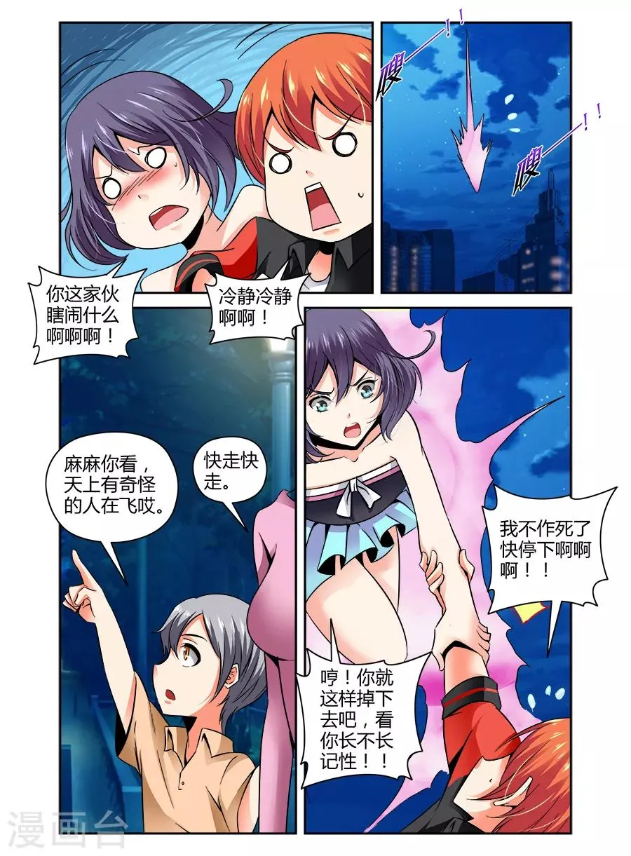 第78话 第3页