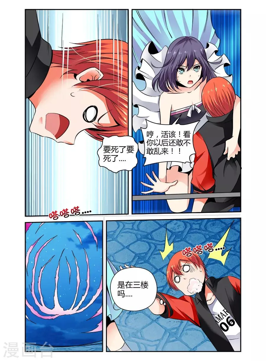 第78话 第4页