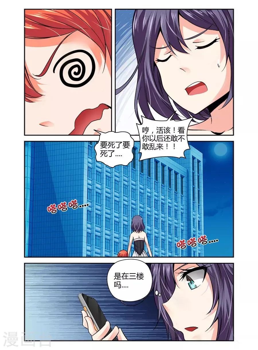第78话 第5页