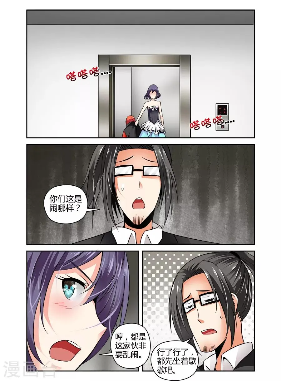 第78话 第6页