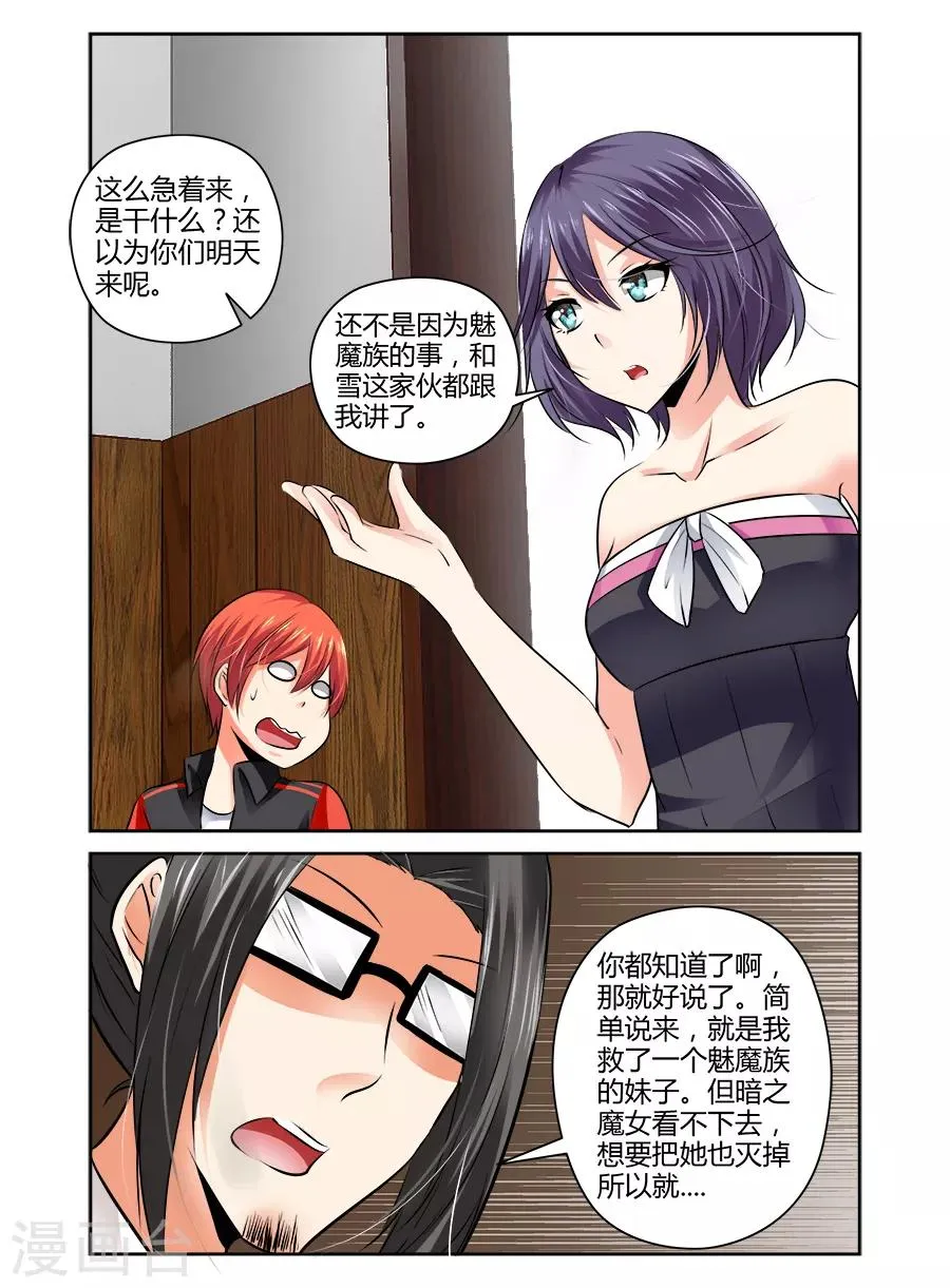 第78话 第7页