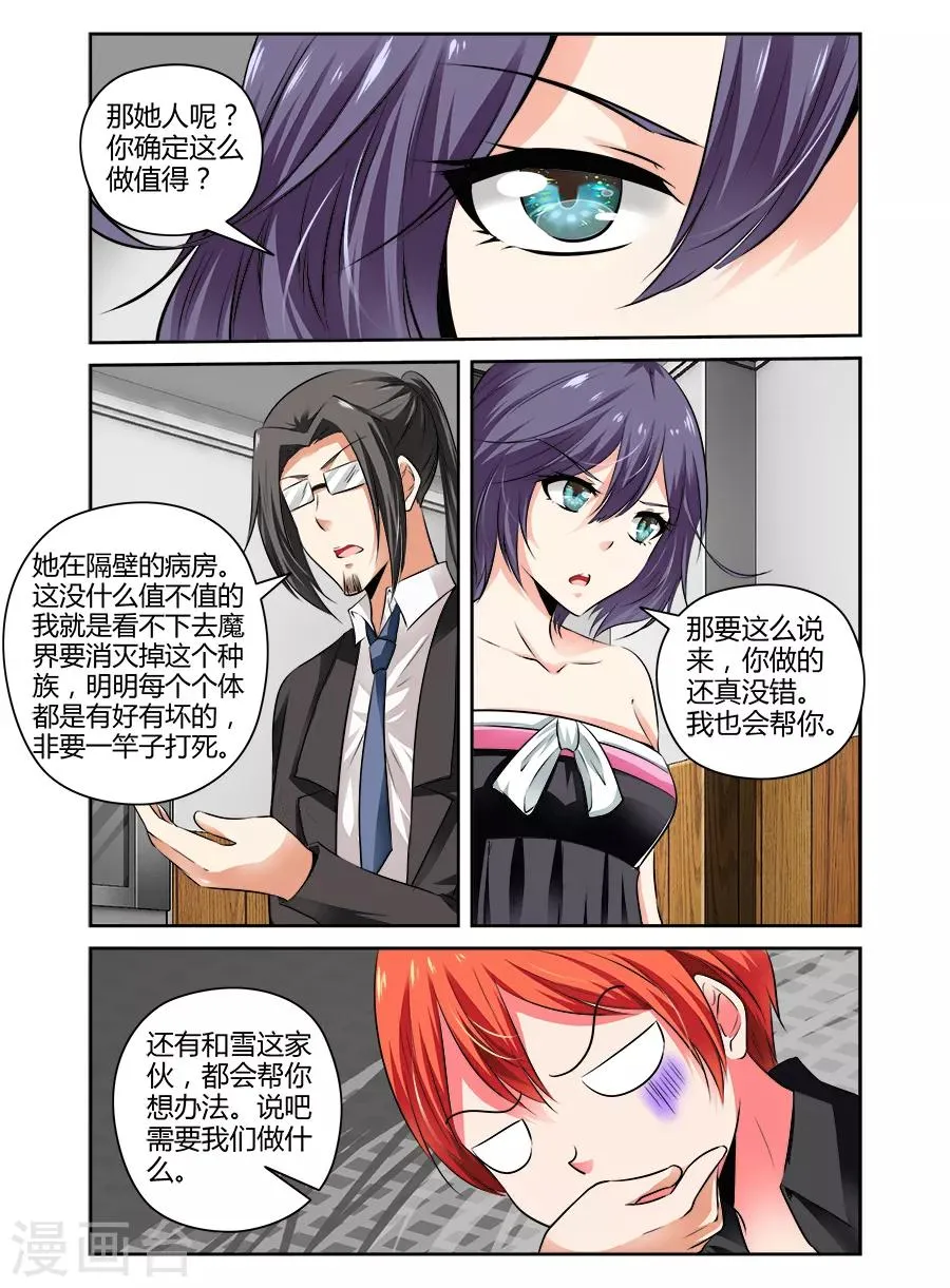 第78话 第8页