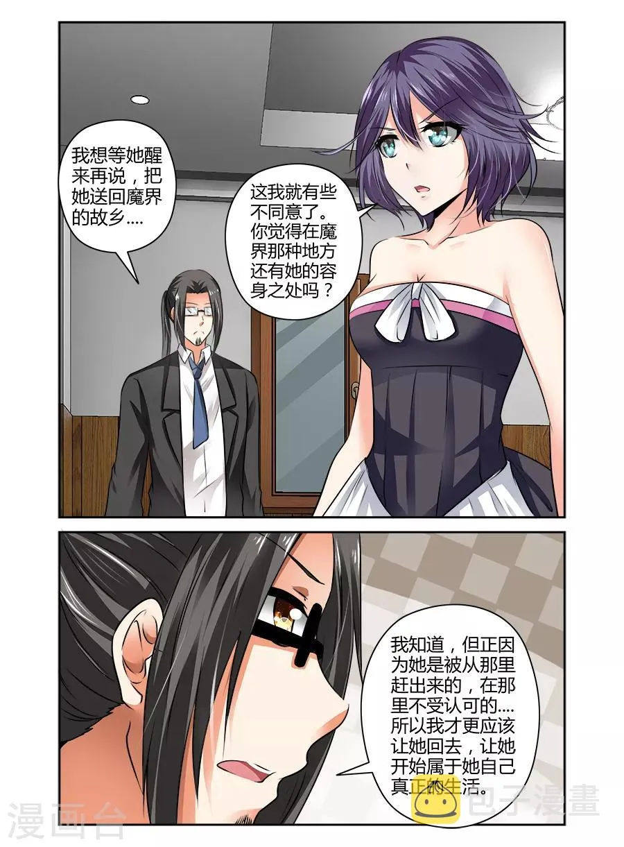 第78话 第9页