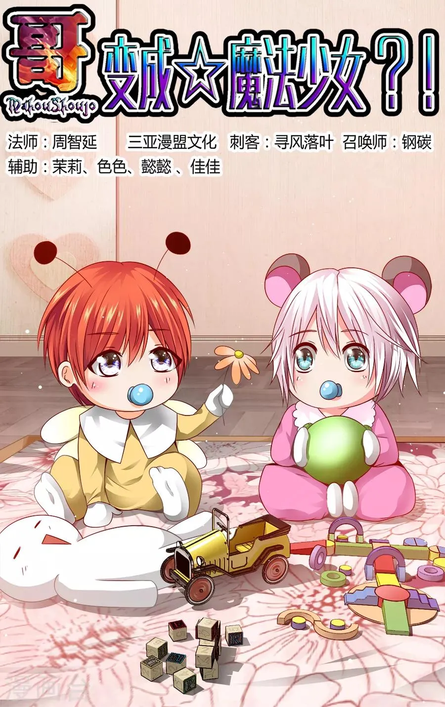 第79话 第1页