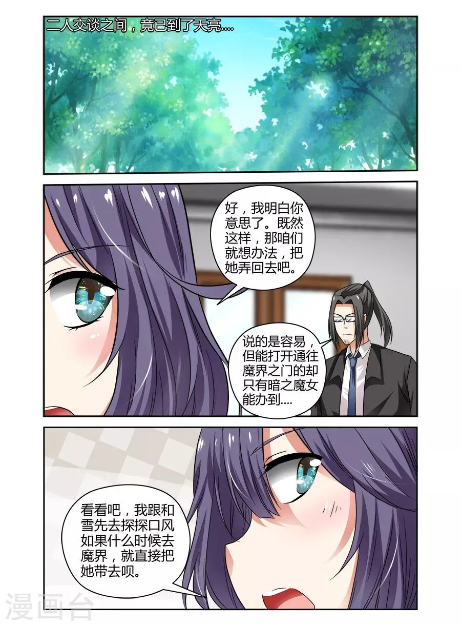 第79话 第2页