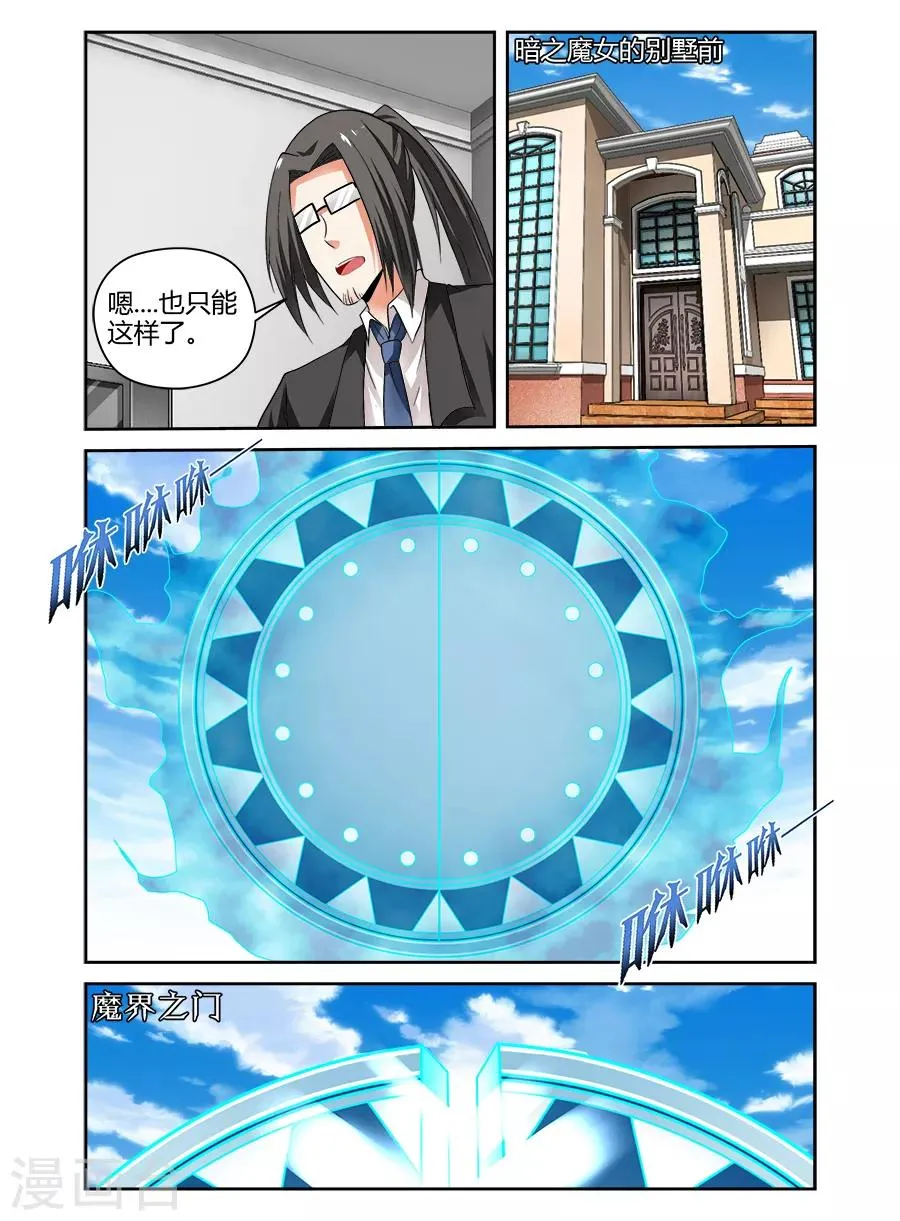 第79话 第3页