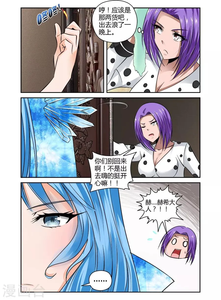 第79话 第5页