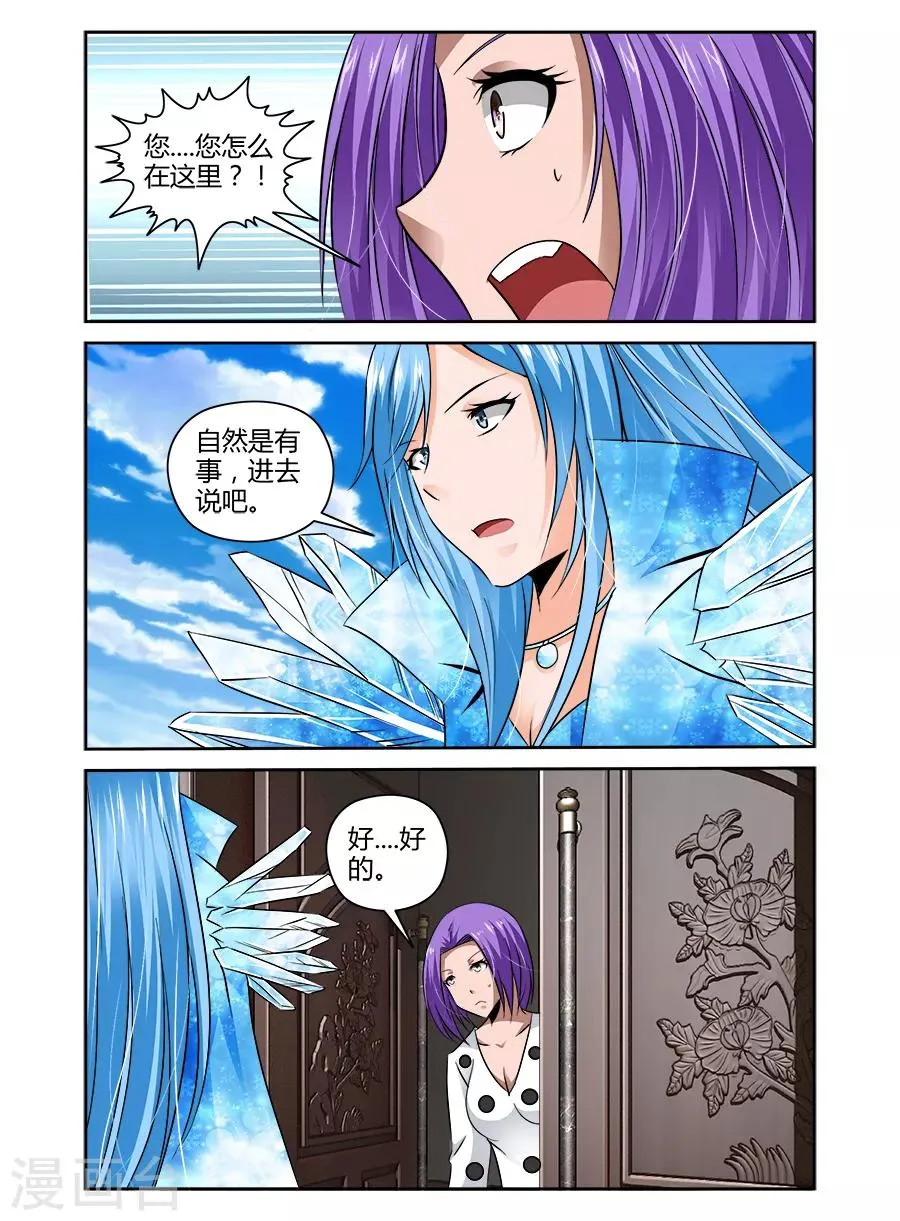 第79话 第6页