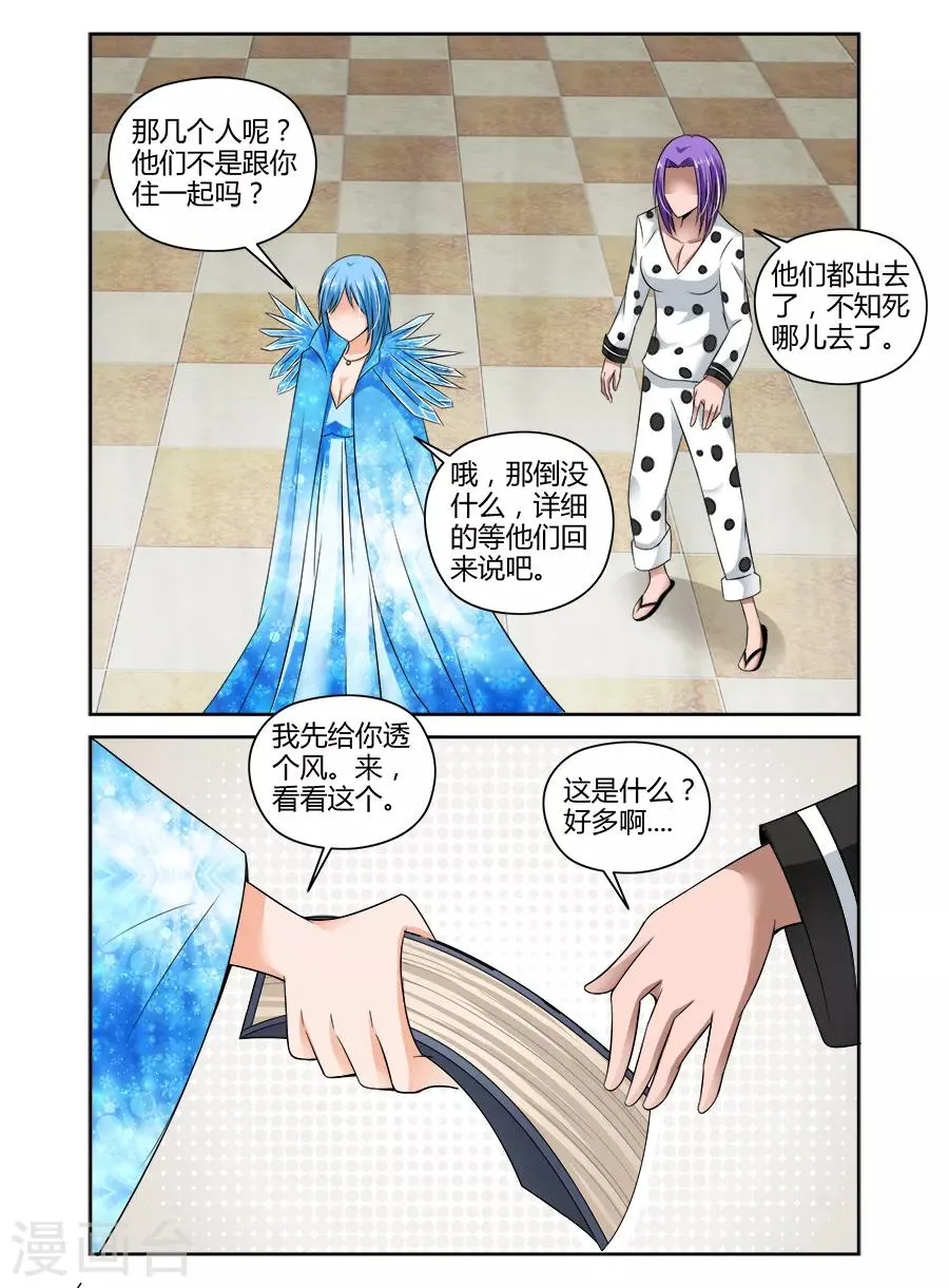 第79话 第7页