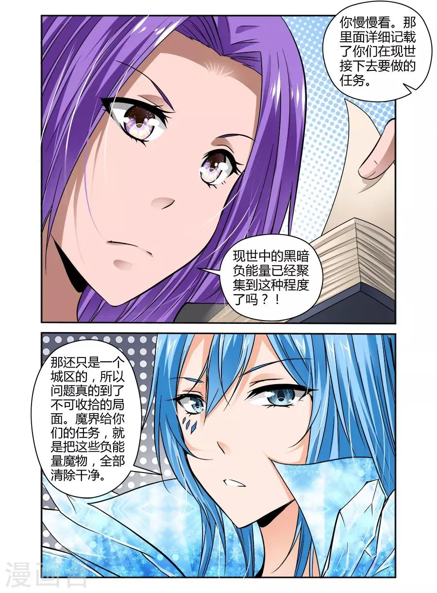 第79话 第8页
