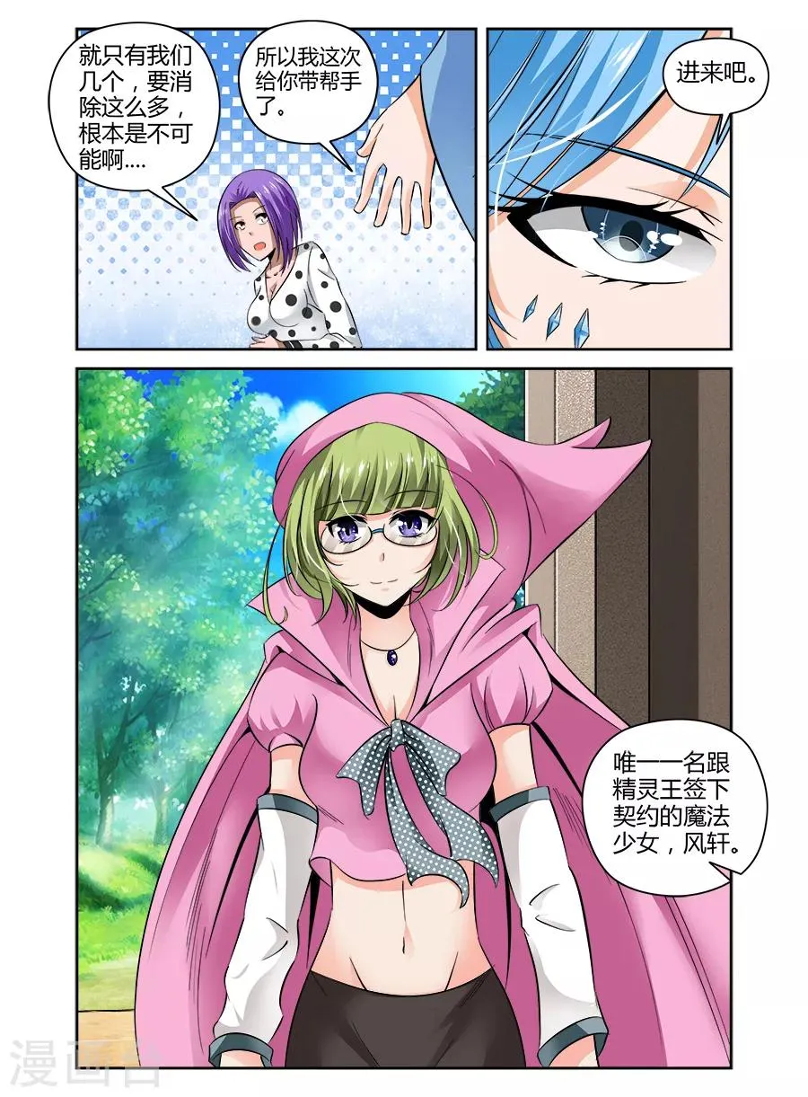 第79话 第9页