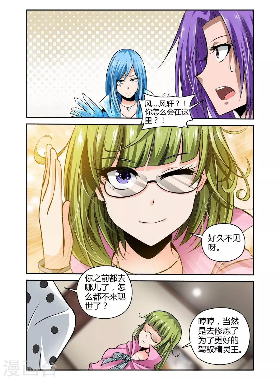 第80话 第1页