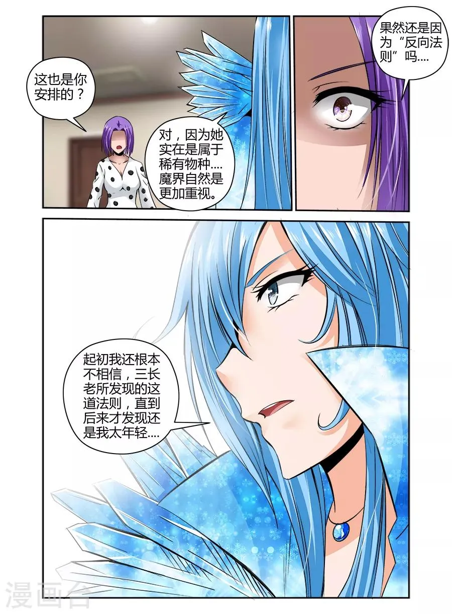 第80话 第2页