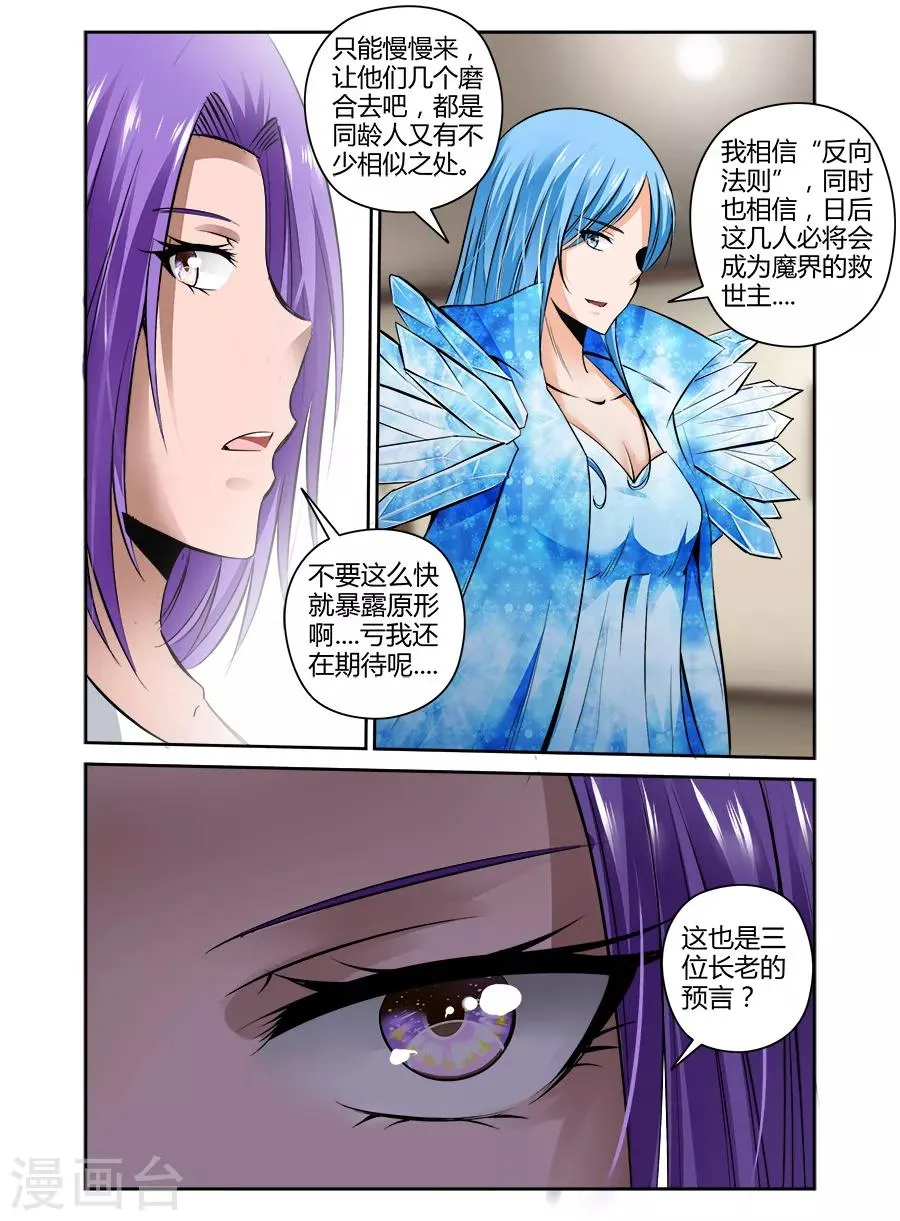 第80话 第4页