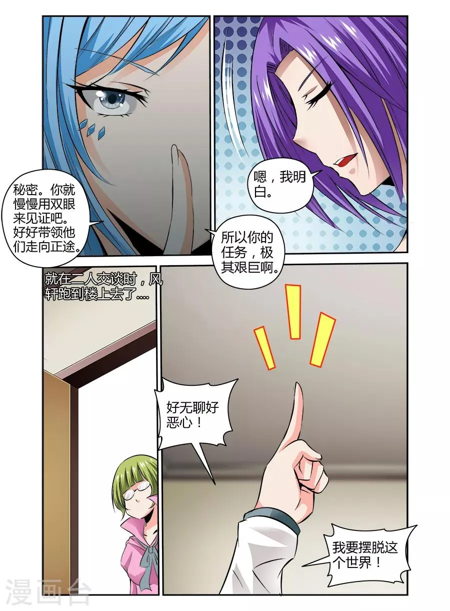 第80话 第5页