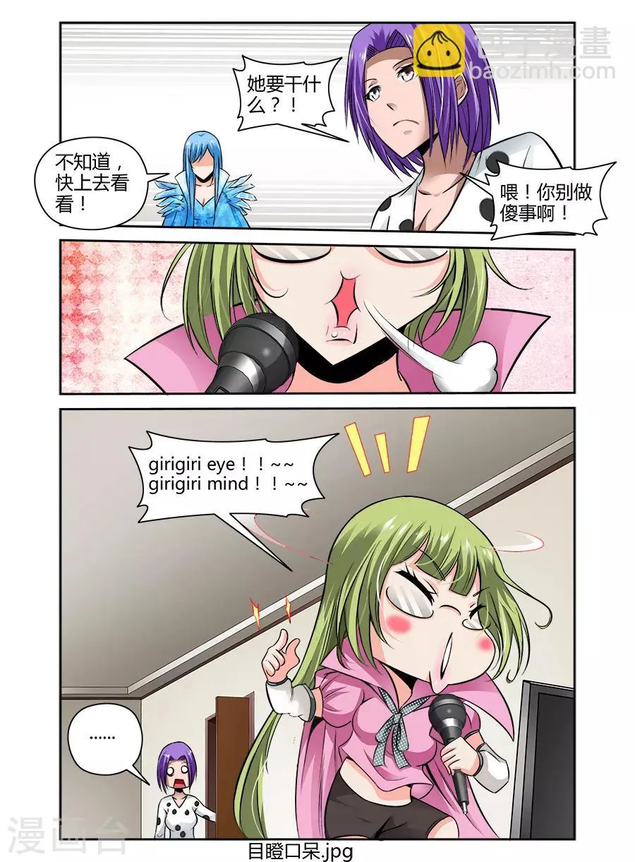 第80话 第6页