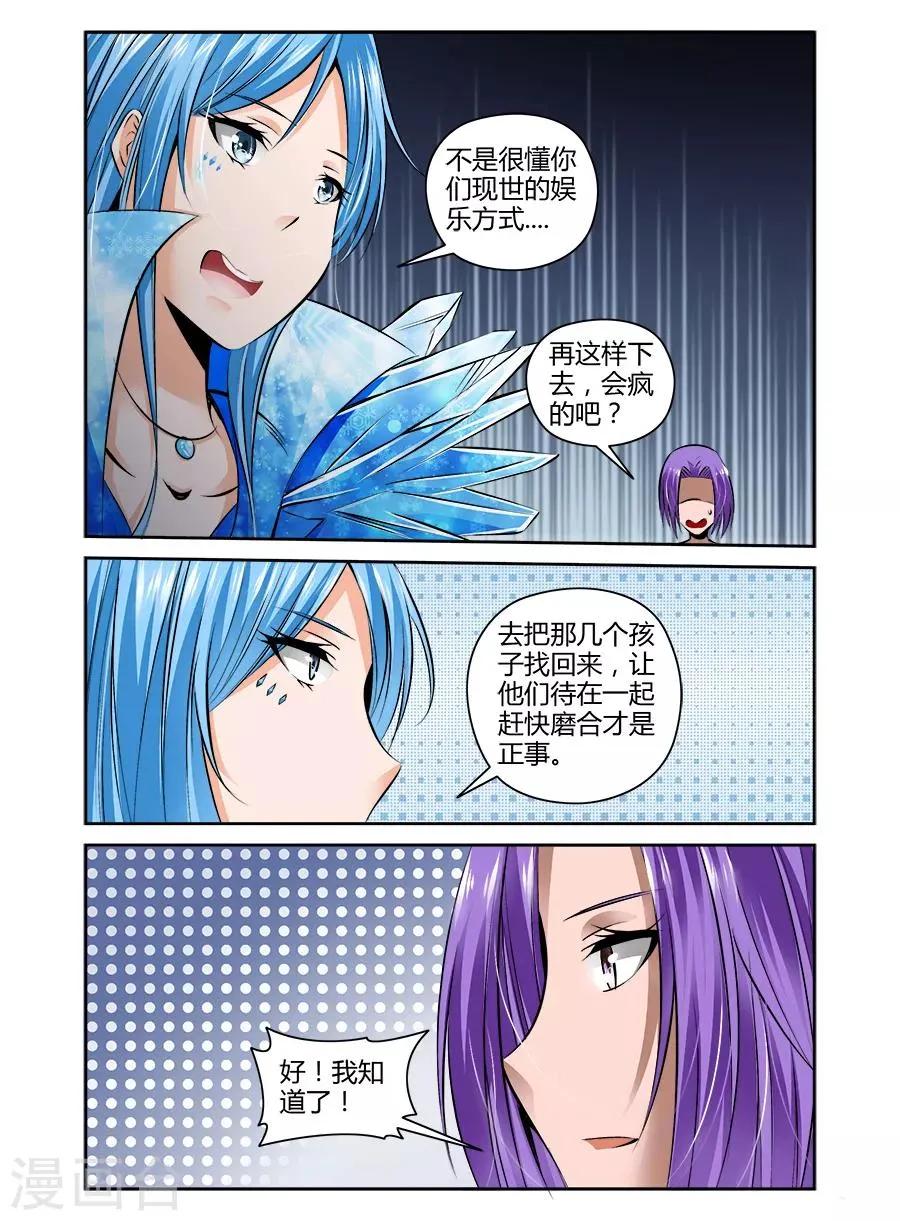 第80话 第8页