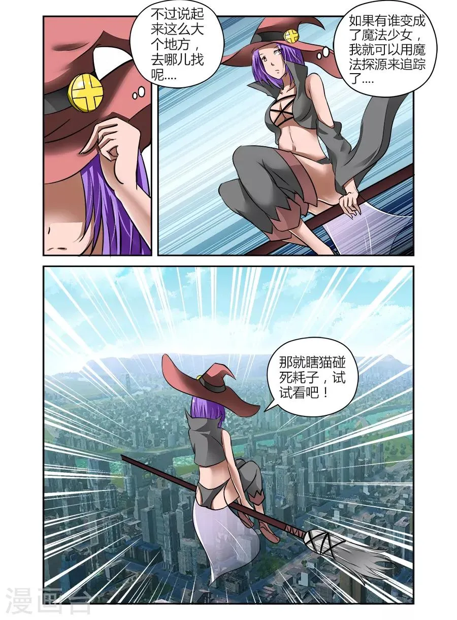第81话 第1页