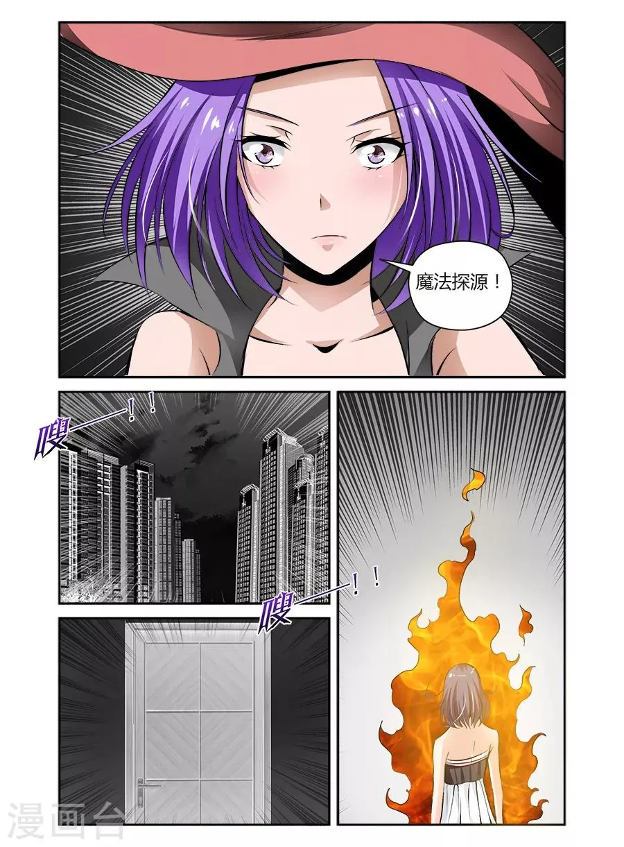 第81话 第2页