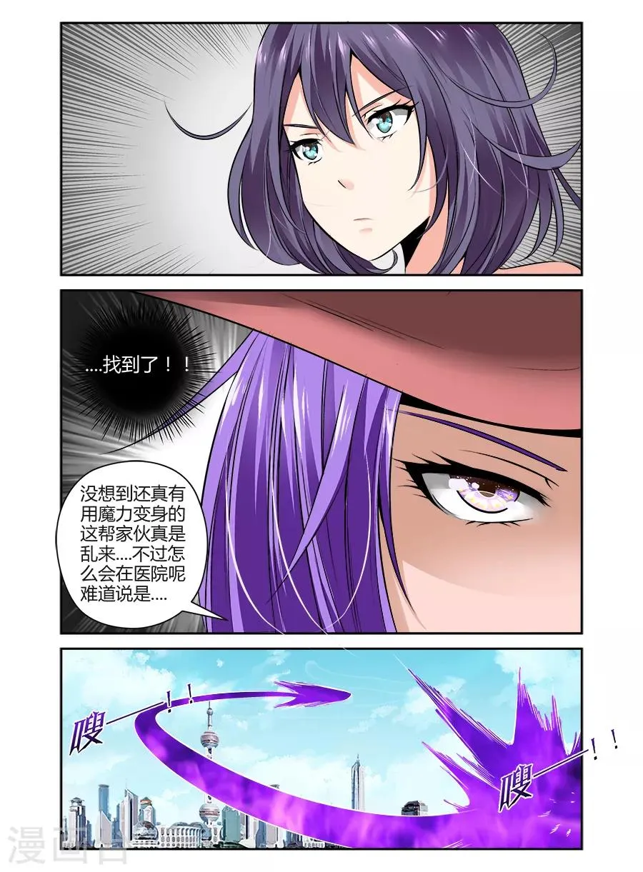 第81话 第3页
