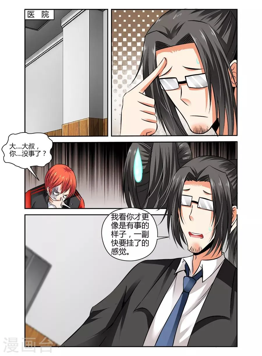 第81话 第4页