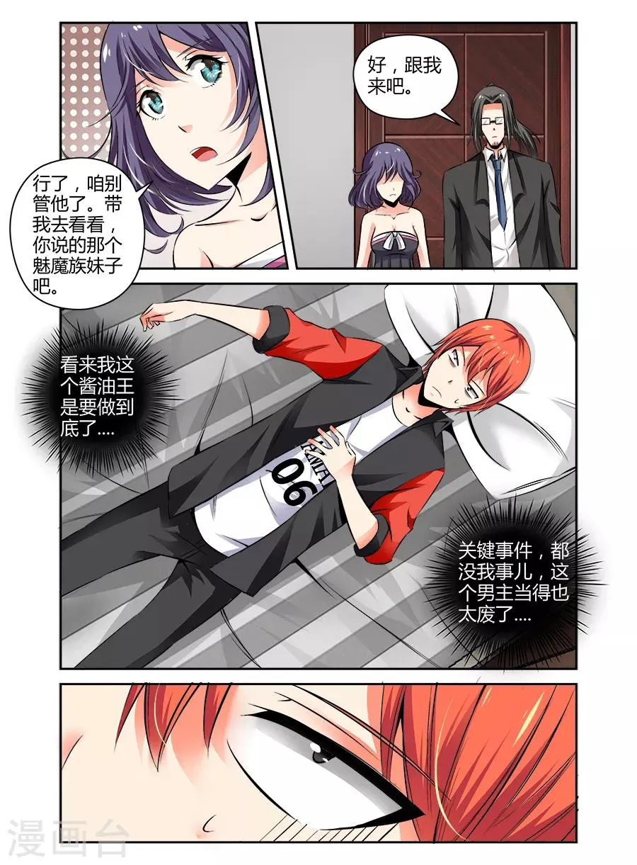 第81话 第5页