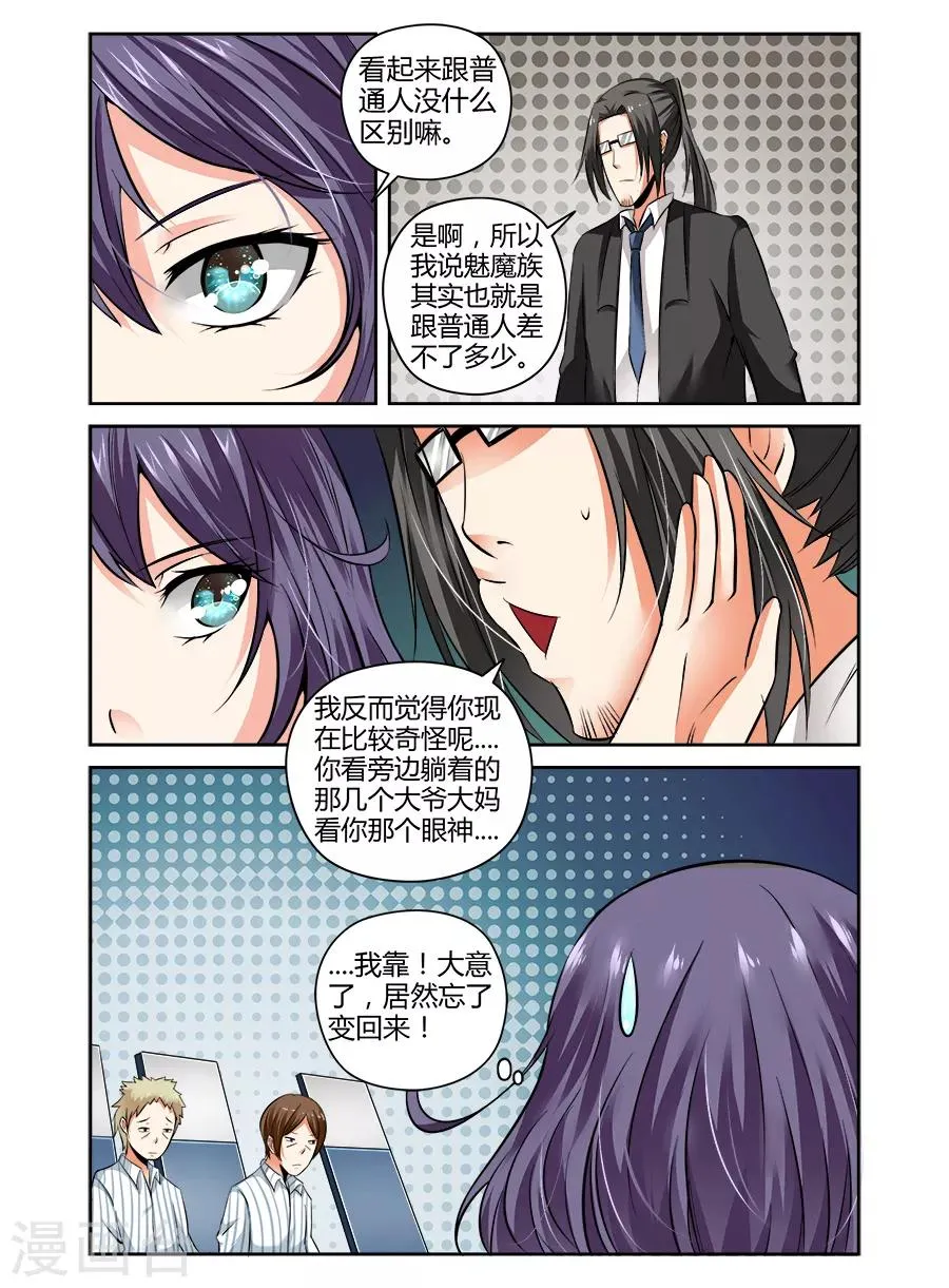 第81话 第7页