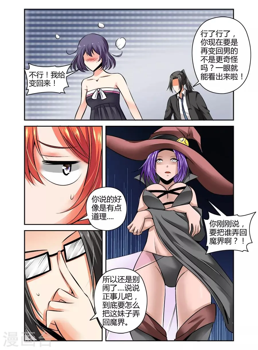 第81话 第8页
