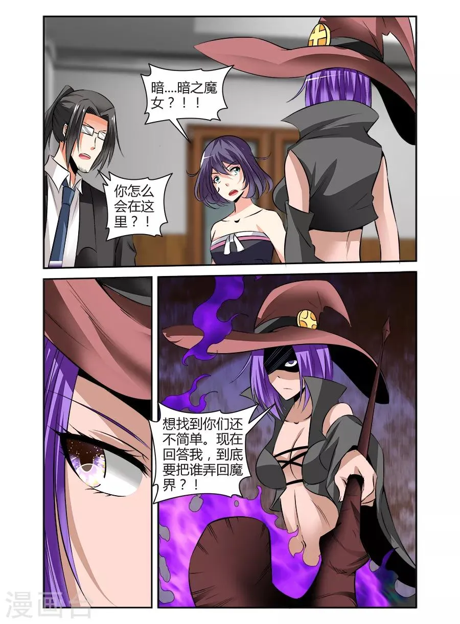 第82话 第1页