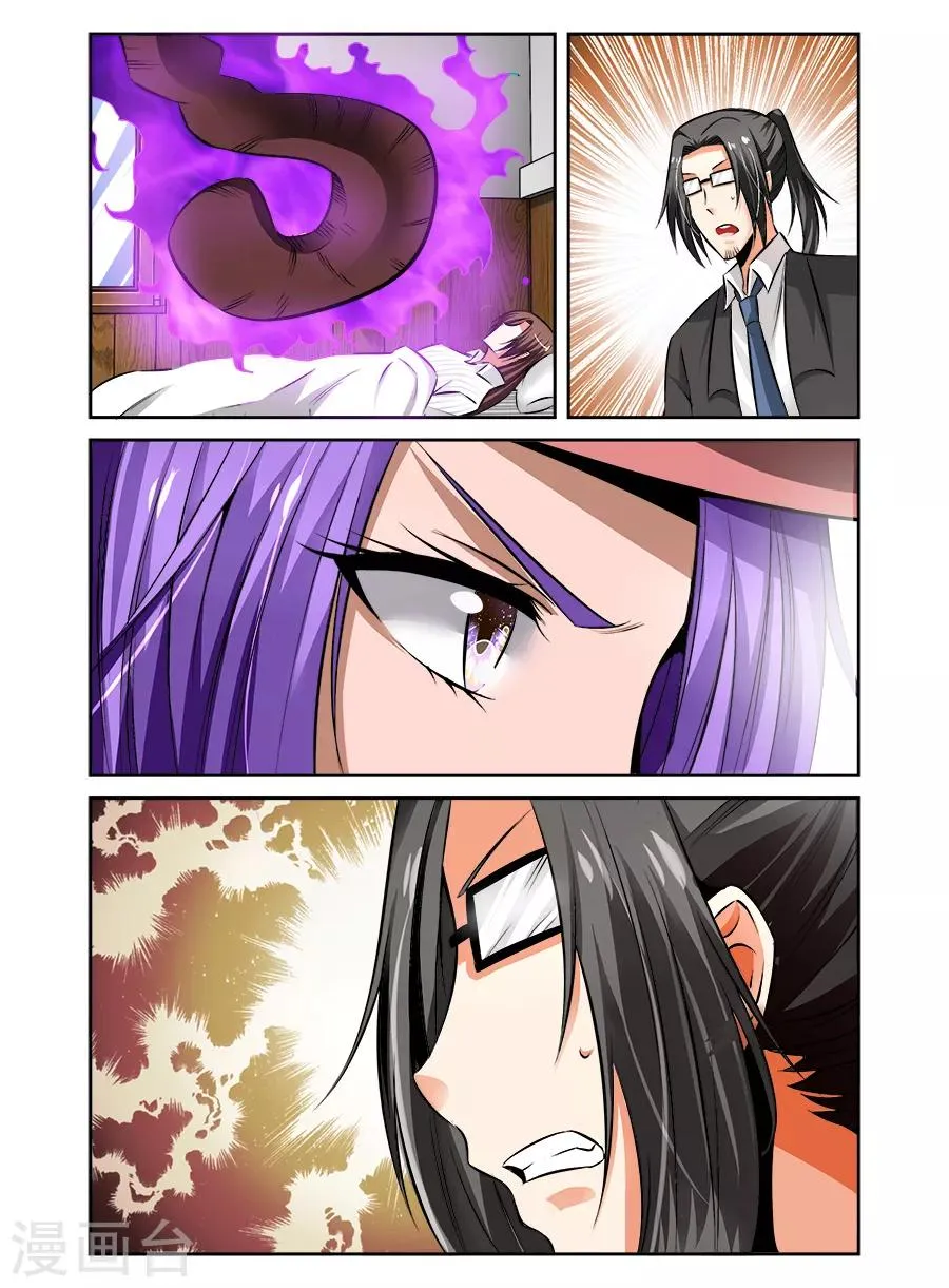 第82话 第2页