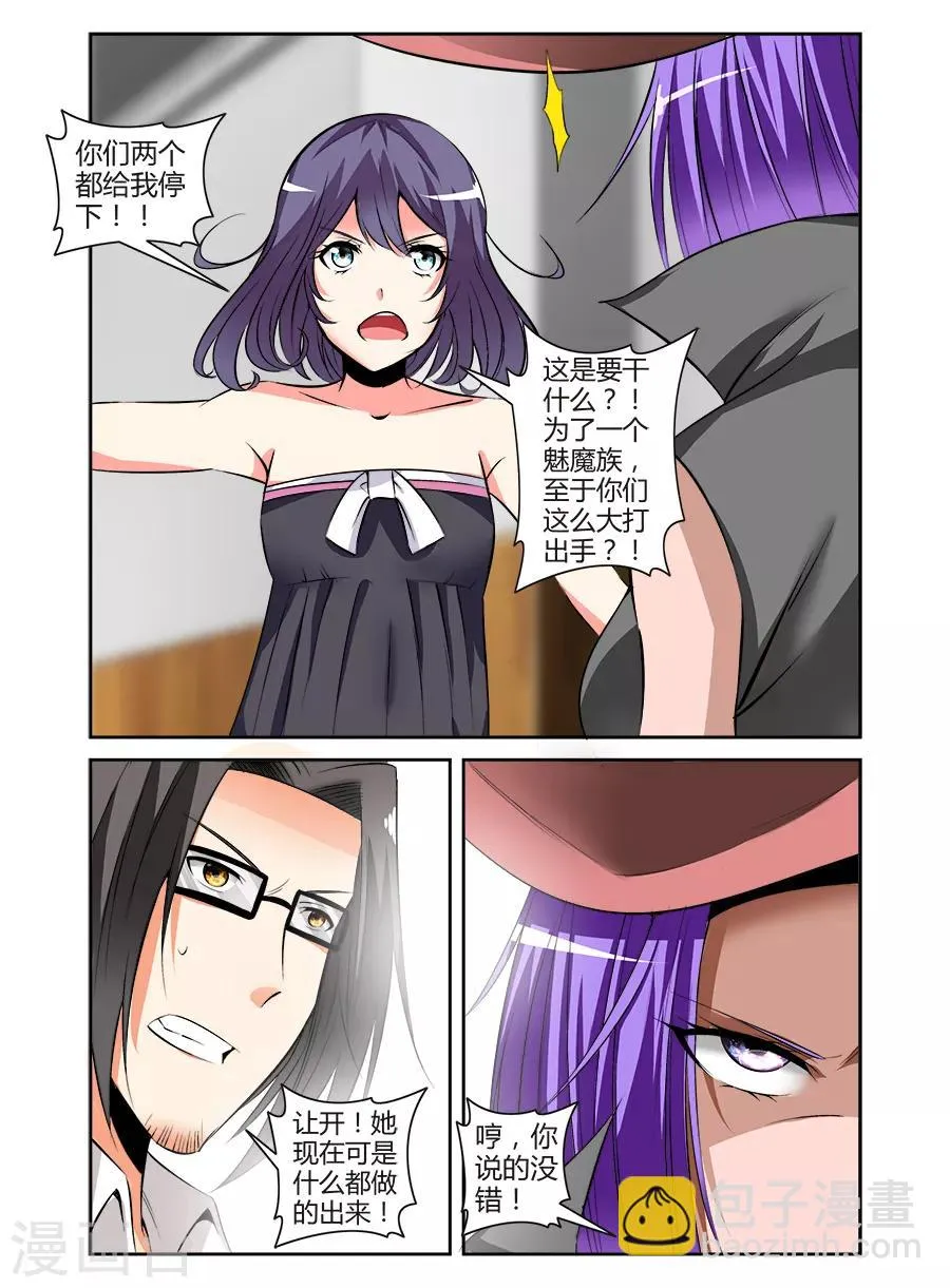 第82话 第3页