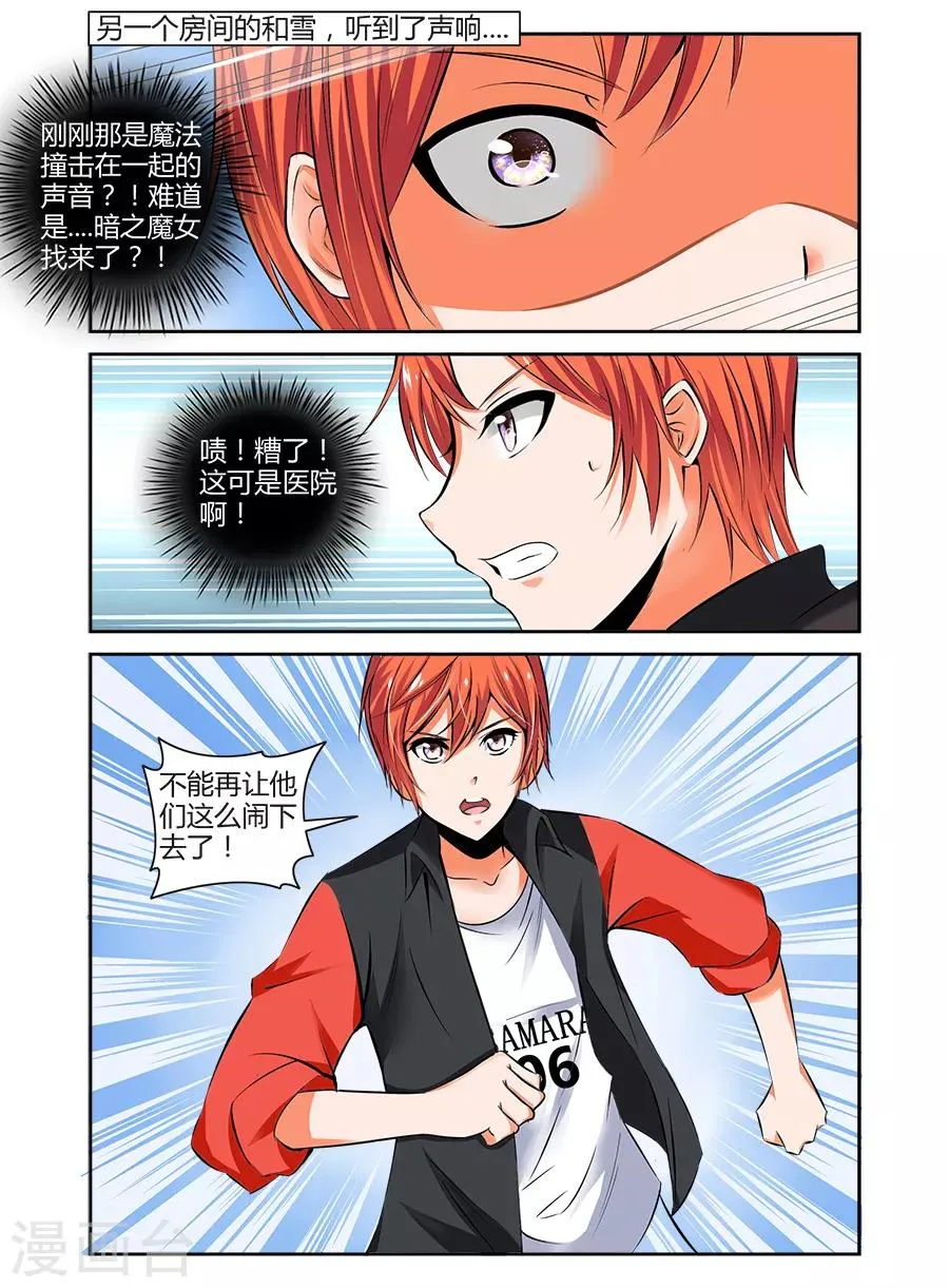 第82话 第5页