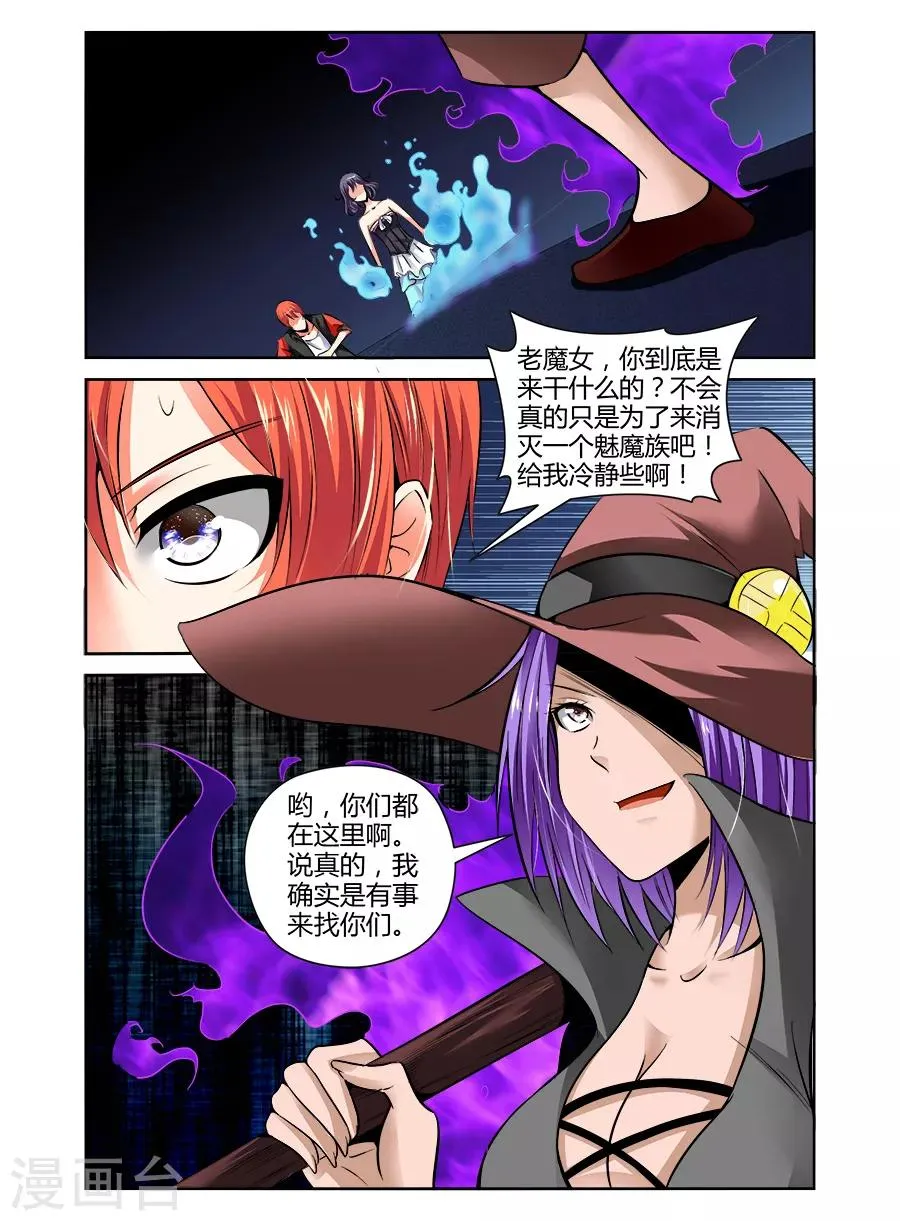 第82话 第6页