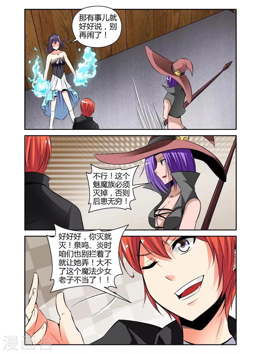 第82话 第7页