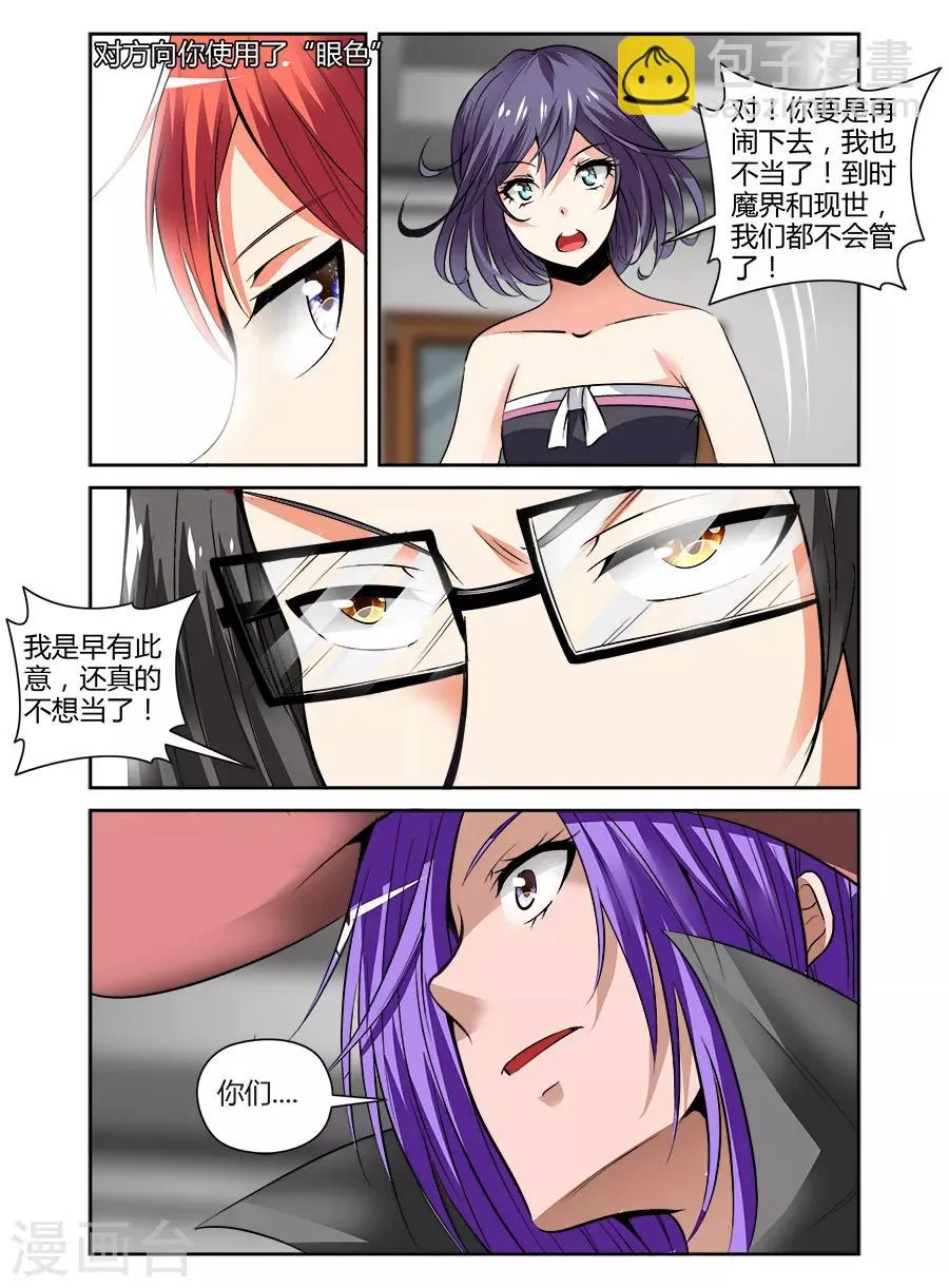 第82话 第8页