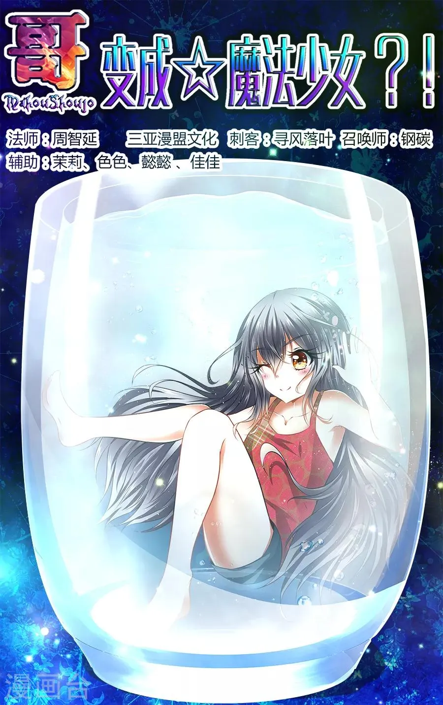 第83话 第1页