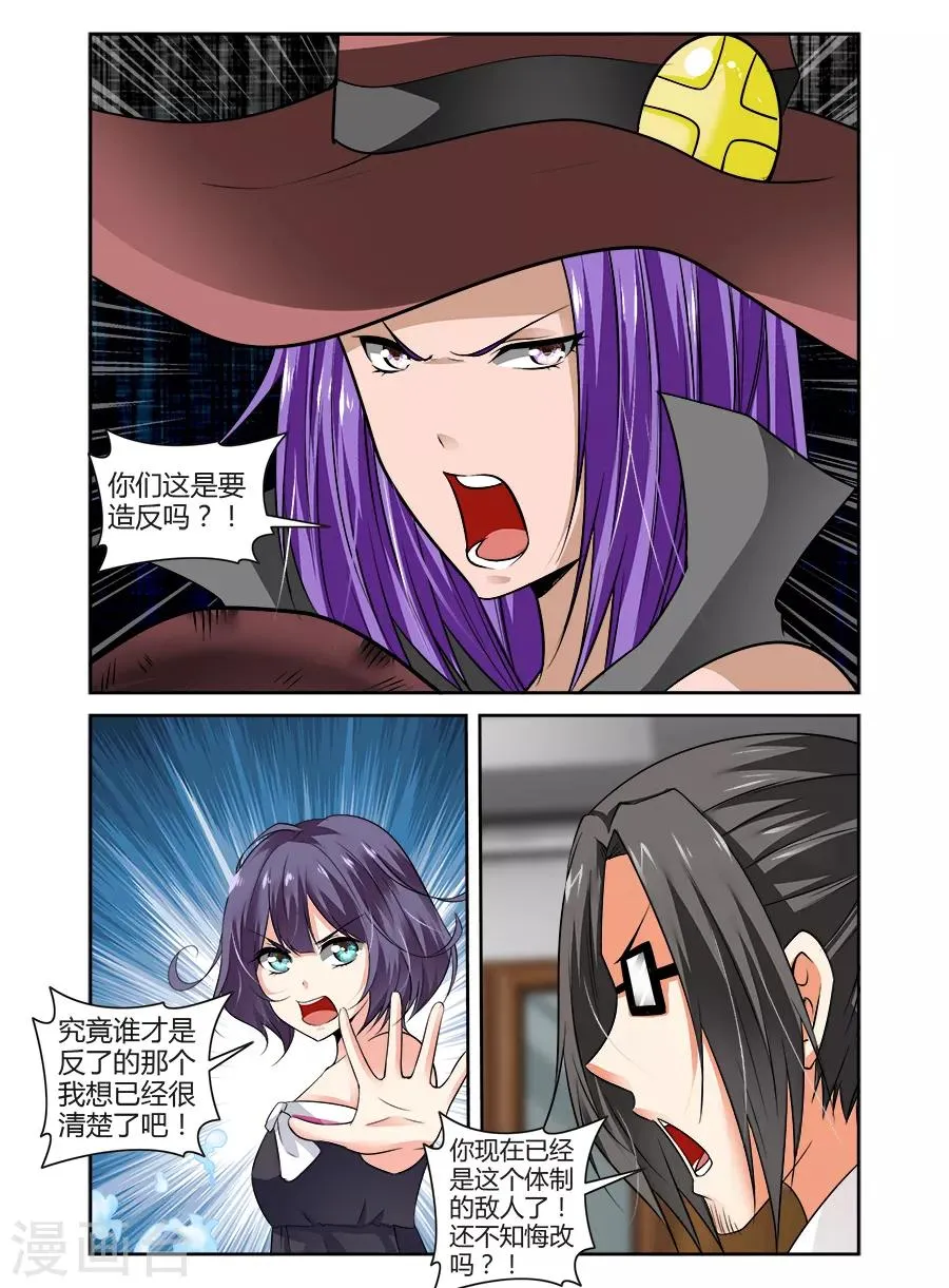 第83话 第2页