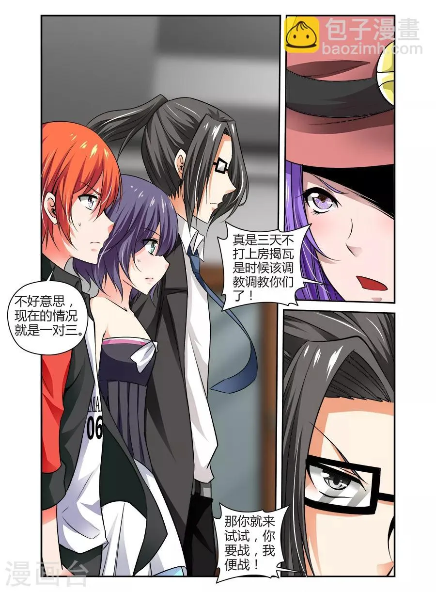 第83话 第3页